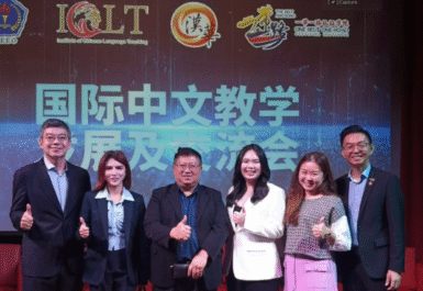 Chinese Language Leadership Forum
